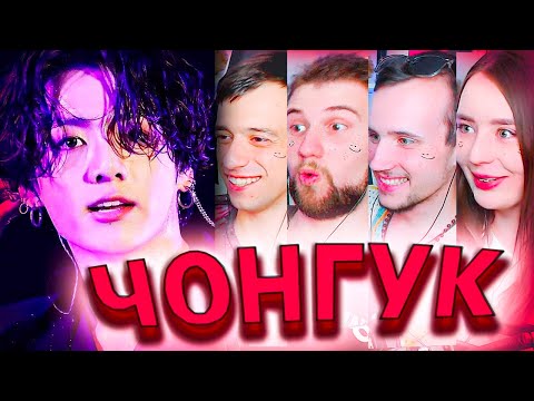 Видео: ПОКАЗАЛ ДРУЗЬЯМ ЧОНГУКА 🔞