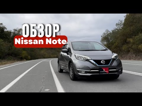 Видео: ⚡️⚡️NISSAN NOTE : волк в овечьей шкуре ?⚡️⚡️