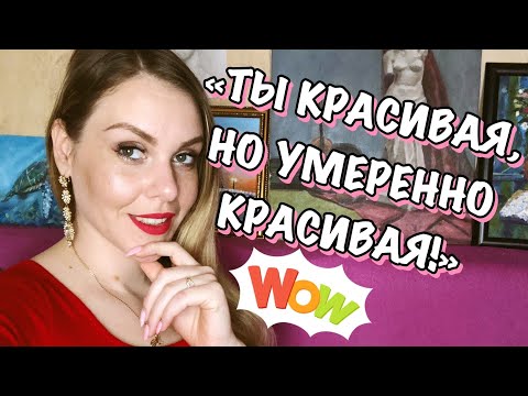 Видео: ПОЗОРНЫЕ СВИДАНИЯ С САЙТОВ ЗНАКОМСТВ. ОБЕСЦЕНИВАЮЩИЙ ЖЕНОНЕНАВИСТНИК.