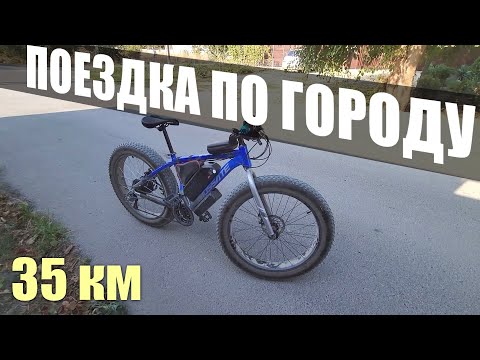 Видео: Поездка по городу на электрофэте 500Вт