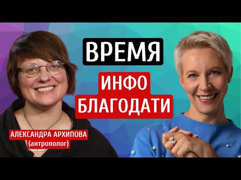 Видео: Режим информационного благоприятствования Александра Архипова/Татьяна Лазарева