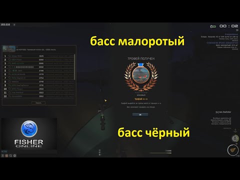 Видео: Fisher Online /  басс малоротый на серебро, басс черный на бронзу в турнире, Франция: пруды Перруше