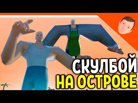 Видео: 🩸 СКУЛБОЙ НОВАЯ КОНЦОВКА НА ЛОДКЕ! РОДИТЕЛИ ГИГАЧАДЫ СИГМЫ! ИГРА ПАРОДИЯ  🩸 SchoolBoy Runaway