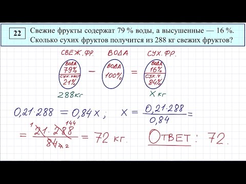 Видео: Текстовая задача из ОГЭ и ЕГЭ