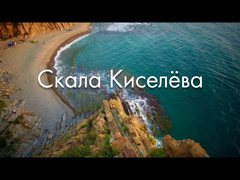 Видео: Туапсе Скала Киселева 🤩 Клевать будет так, что клиент позабудет обо всем на свете.