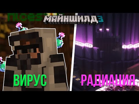 Видео: Как прошел Год игры на Майншилд 3?