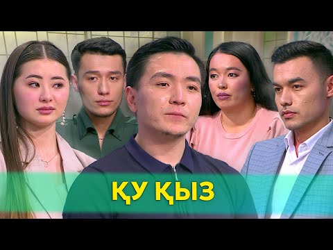 Видео: “Индира ақылды емес, қу қыз”