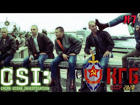 Видео: CSI-2: Dark Motives - СССР 2020 - 7 - невиновный скинхед