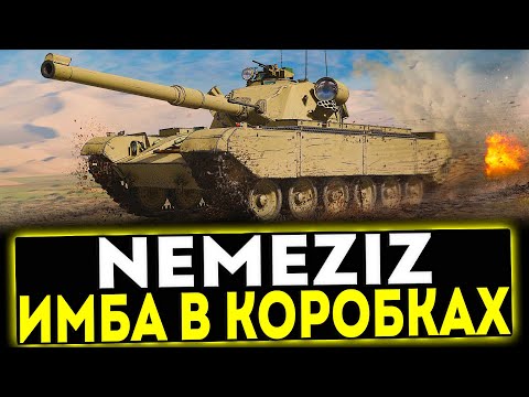 Видео: ✅ Nemeziz - НОВАЯ ИМБА В НОВОГОДНИХ КОРОБКАХ! МИР ТАНКОВ