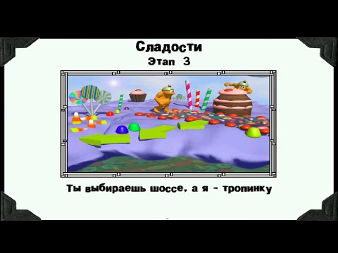Видео: Прохождение "Месть Карапузиков"|Часть 12|Ты выбираешь шоссе, а я - тропинку