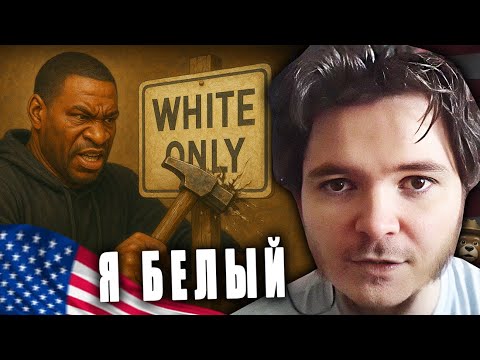 Видео: Маргинал пояснил за самосегрегацию