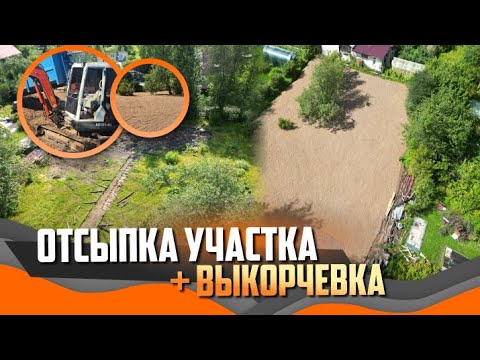 Видео: Из хаоса в порядок: как ВСК преобразил участок в Ленобласти 🌿➡🏡