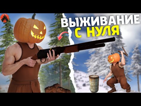 Видео: ВЫЖИВАНИЕ С НУЛЯ ! ИСПОЛЬЗУЕМ ТОЛЬКО ДРОБОВИК в Oxide: Survival island