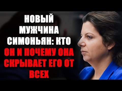 Видео: «ОН ОБЕЩАЛ УЙТИ»: любовница Кеосаяна ВСКРЫЛА ПРАВДУ о Симоньян