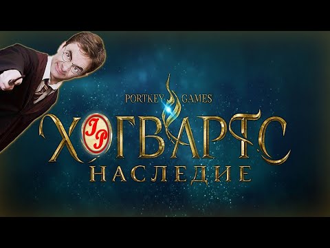 Видео: НАСТАЛО ВРЕМЯ ВОЛШЕБСТВА! ✨🧙Прохождение игры HOGWARTS LEGACY (ХОГВАРТС НАСЛЕДИЕ) на русском #1