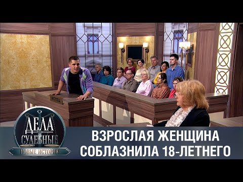 Видео: Дела судебные с Еленой Кутьиной. Новые истории. Эфир от 3.05.23