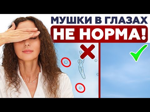 Видео: Срочно ПРОВЕРЬТЕ сетчатку! Счет идет НА минуты! Как вовремя заметить отслойку?