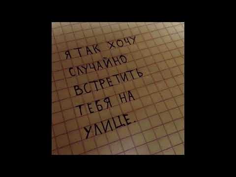 Видео: найтивыход x Vspak - W O E x Ты будешь помнить