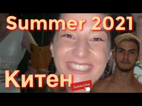 Видео: КИТЕН| Счупен ТЕЛЕФОН, НЕСТИНАРСТВО и битка с ВОДНО КОНЧЕ🤔