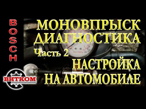 Видео: Не заводится, не держит холостые. Диагностика Гольф 3 моновпрыск. Будни автоэлектрика.