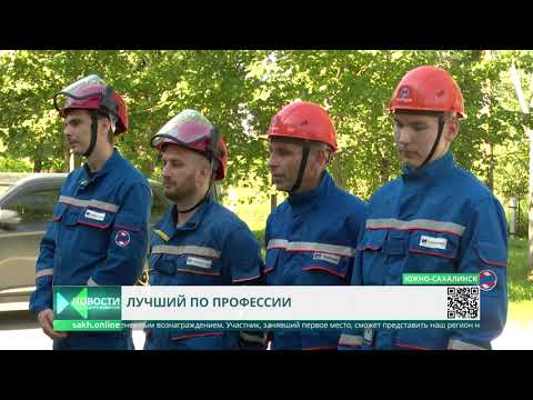 Видео: Конкурс "Лучший по профессии"