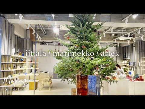 Видео: Тур по скандинавским интерьерным магазинам Токио | Iittala, Marimekko, Artek и другие (Омотесандо)