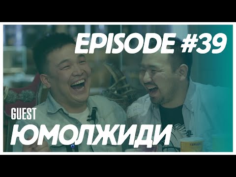 Видео: [VLOG] Baji & Yalalt - Episode 39 w/Юмолжиди