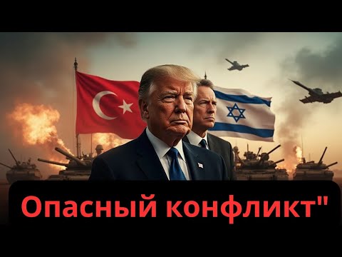 Видео: Эрдоган атакует Израиль — Азербайджан вооружается