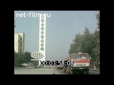 Видео: 1983г. Свердловск.  "Уралмашзавод" - 50 лет