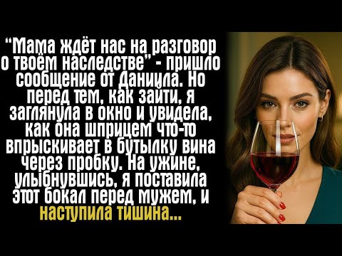 Видео: Мама позвала поговорить о наследстве… Но правда оказалась совсем другой! 💔✨