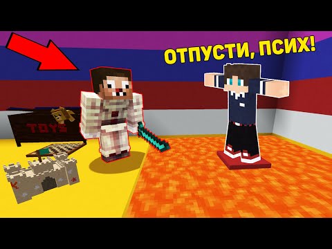 Видео: ЗАЧЕМ Я СТАЛ БЕШЕНЫМ КЛОУНОМ И ЗАТРОЛЛИЛ ХАРДИ МАЙНКРАФТ ! ПРО И ДОМ ЛОВУШКА ТРОЛЛИНГ НУБА MINECRAFT
