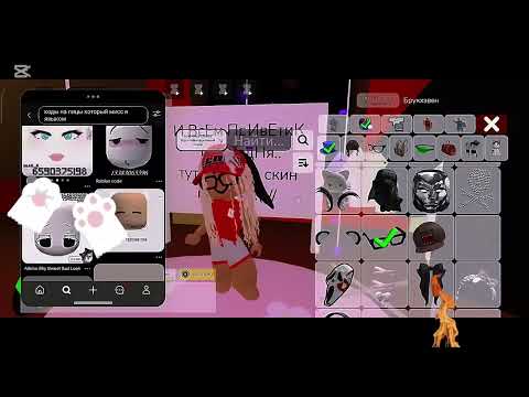 Видео: ТутОрИаЛ нА СкИн МИсС 🐼..-..()// ПоХоЖе нА В вчерашний ..()/!.!