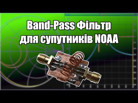 Видео: Робимо Band-Pass фільтр для APT частот