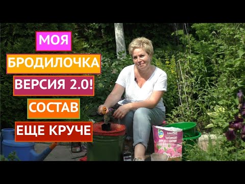 Видео: ГОТОВИМ ЗЕЛЕНОЕ УДОБРЕНИЕ! БЕСПЛАТНО И ОЧЕНЬ ПОЛЕЗНО!