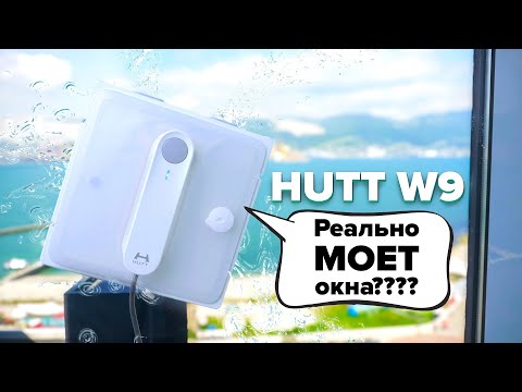 Видео: Hutt W9 🔥 Обзор +Тесты🔥 4 сопла поливает окно | Как квадратный робот мойщик окон справился с окнами?