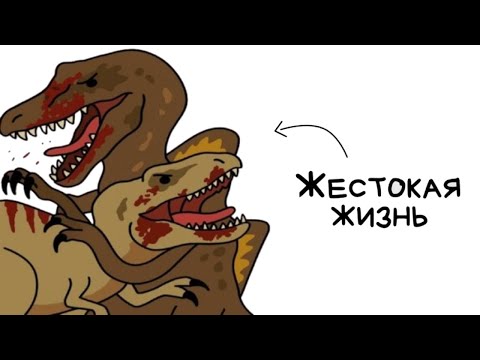 Видео: Ты спинозавр (И ТЕБЕ РЕАЛЬНО ПОВЕЗЛО)