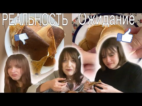 Видео: ГОТОВИМ БЛИНЧИКИ, НО МЫ СЛЕПОЙ, НЕМОЙ И ГЛУХОЙ