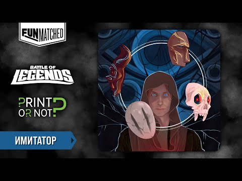 Видео: Имитатор, мини обзор героя Funmatched