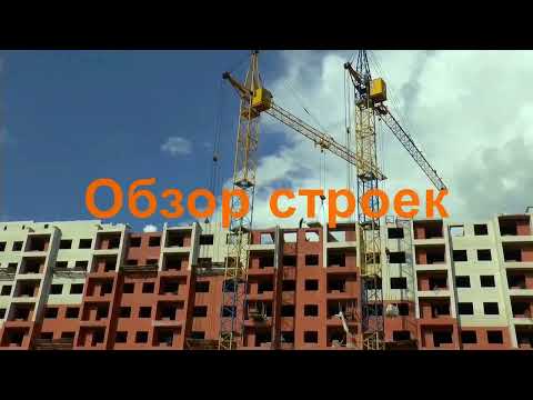 Видео: Орша.Обзор строек.Август 2024.