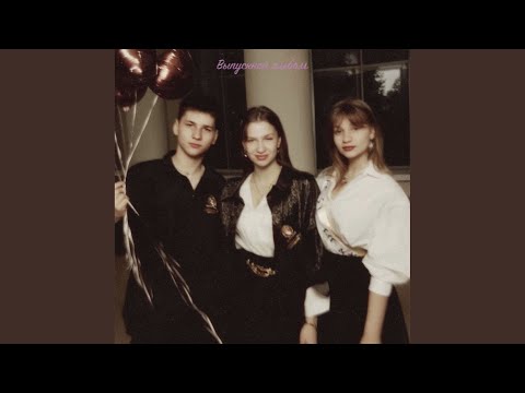 Видео: Это лето