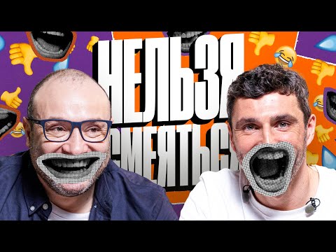 Видео: Нельзя Смеяться | Смех с водой, шокеры, челленджи, Панини | Баженов, Генич