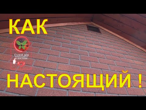 Видео: Ремонт дома : фасадная плитка на фронтон.