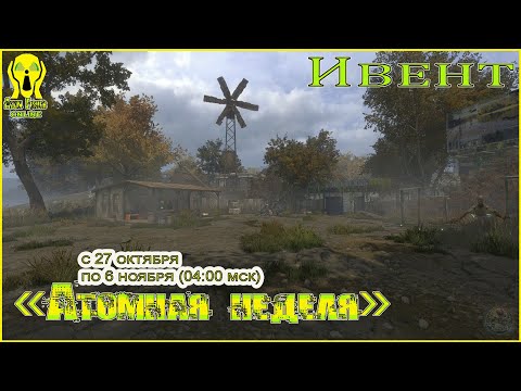 Видео: Fisher Online🐟ИВЕНТ «Атомная неделя» (в подробностях)🐟Общение