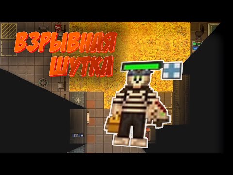 Видео: [SS14] РАЗРЫВНАЯ ОТ МИМА