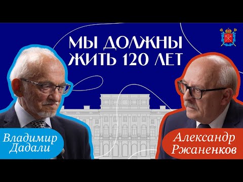 Видео: Как жить дольше и не болеть: питание, витамины и иммунитет — разбор по-научному, но без занудства