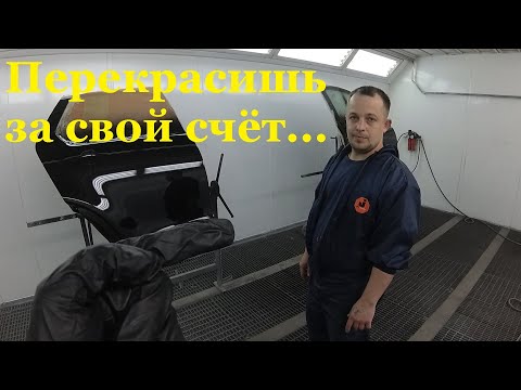 Видео: Discovery. Нанесение лака Sagola 3300 и Sata 5000 RP. Ремонт закончен. Часть 3