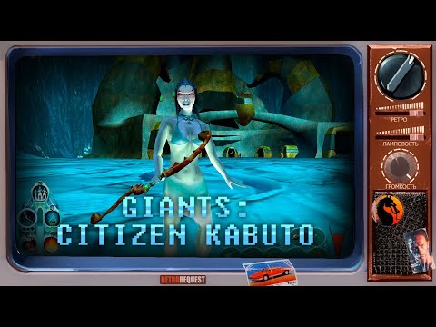 Видео: Giants: Citizen Kabuto [Ретрореквест]