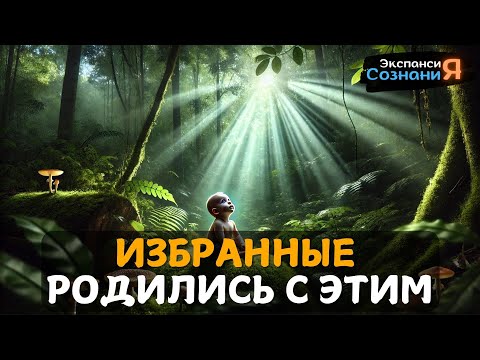 Видео: ИЗБРАННЫЕ, 9 ЛЕГЕНДАРНЫХ способностей, с которыми ВЫ РОДИЛИСЬ!