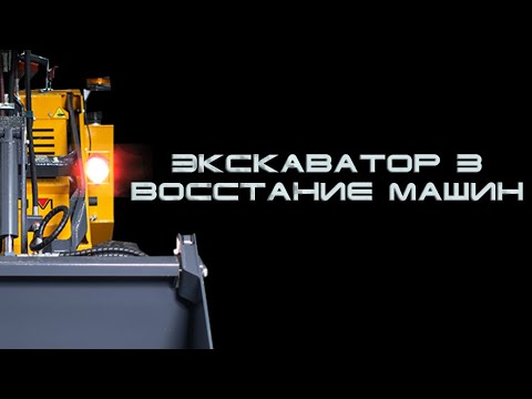 Видео: Карманный экскаватор в деле. Мини-погрузчик с экскаватором Диктум.