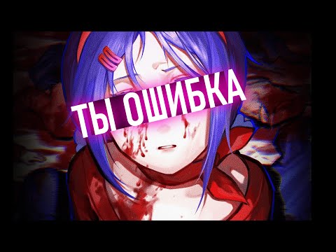 Видео: С НЕЙ ТОЧНО ЧТО-ТО НЕ ТАК | miside